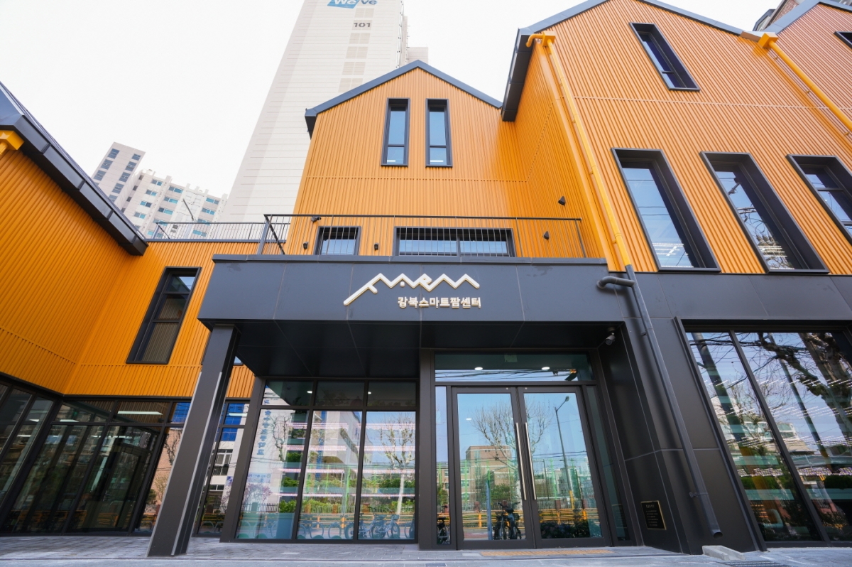 강북구 번동에 있는 스마트팜 센터.  강북구 제공