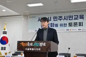 이병도 서울시의원, ‘서울시 민주시민교육 활성화를 위한 토론회’ 개최