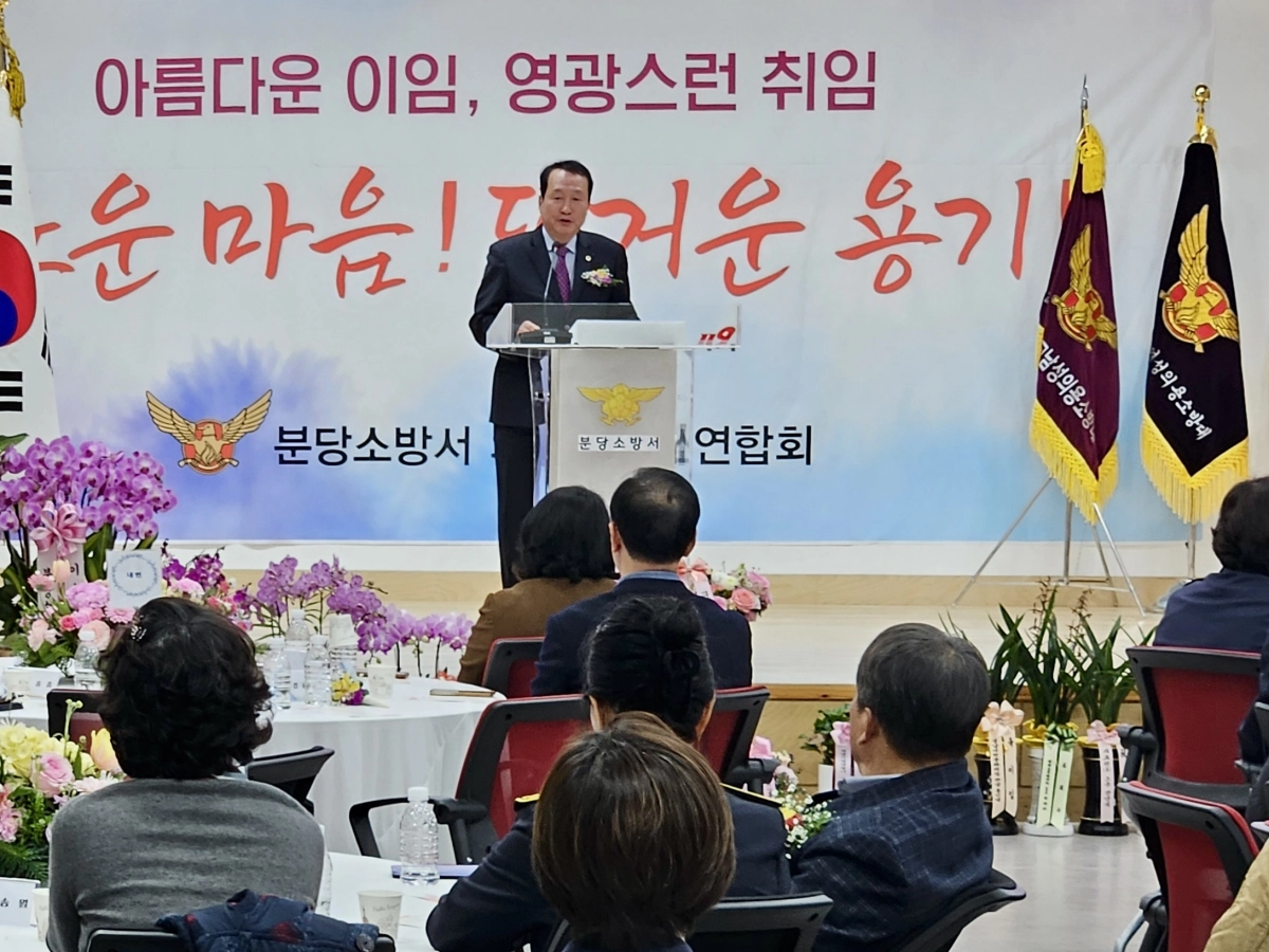 안계일 의원이 15일 분당소방서에서 열린 의용소방대장 이·취임식에 참석해 축사를 하고 있다.(사진=경기도의회)