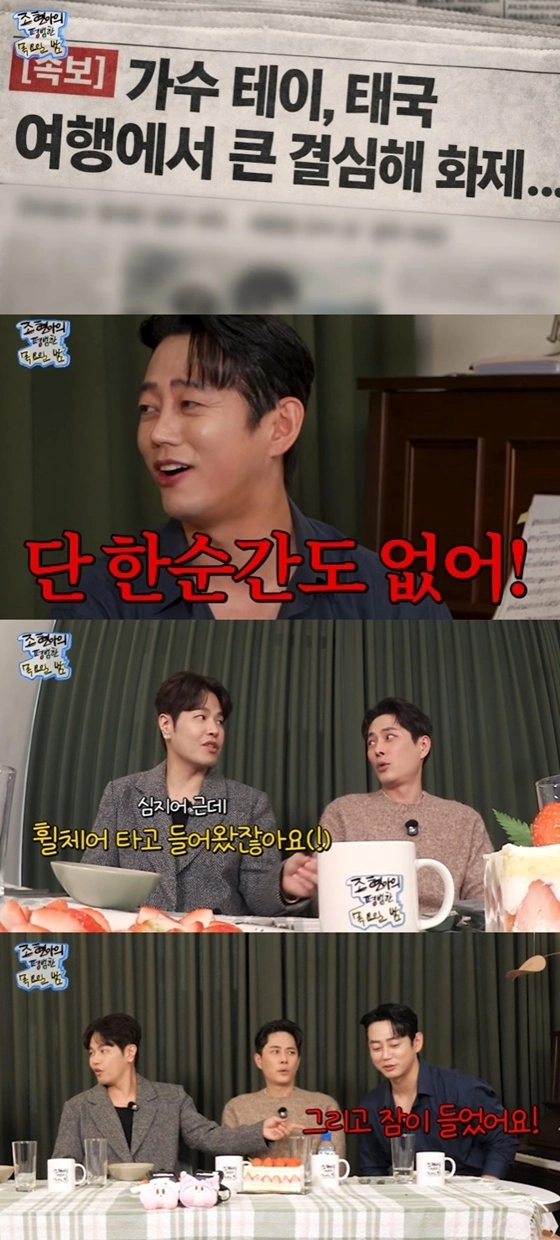 유튜브 채널 ‘조현아의 평범한 목요일 밤’ 나윤권, 이기찬, 테이.