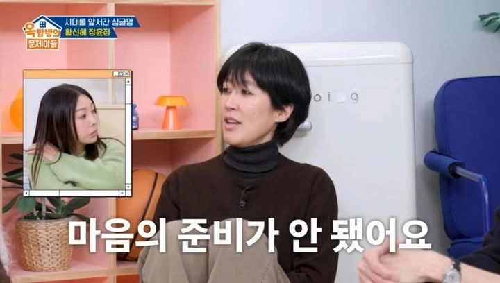 사진=KBS ‘옥탑방의 문제아들’ 캡처