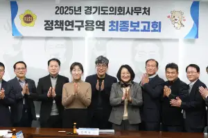 신미숙 경기도의원, 경기도 학교 공간 정책 전환의 시작…연구용역 최종보고회 참석
