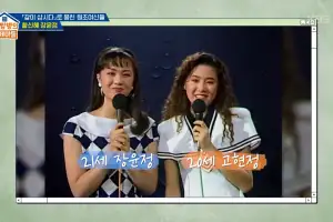 장윤정 “고현정과 기싸움 있었다” 털어놓은 전말