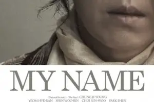 베를린국제영화제에 초청받은 한국 영화 2편