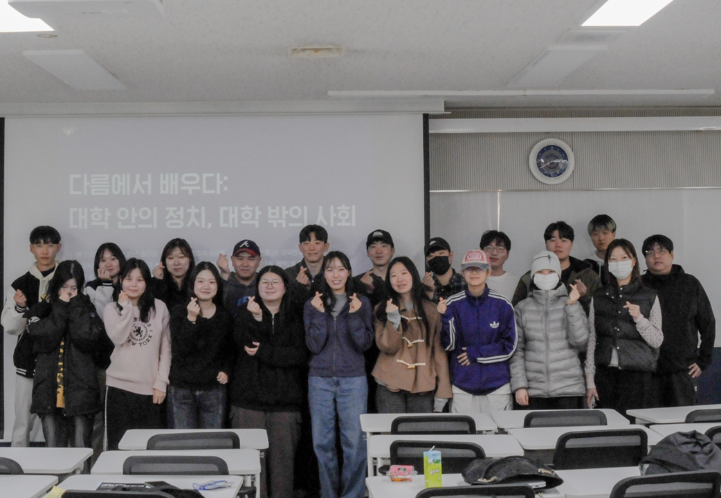 ‘다름에서 배우다’ 프로젝트를 진행한 경희대 후마니타스 칼리지 ‘한국사회의 정치적 이슈들’ 수강생들. 경희대 제공