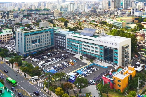 서울 구로구청 전경.   구로구 제공