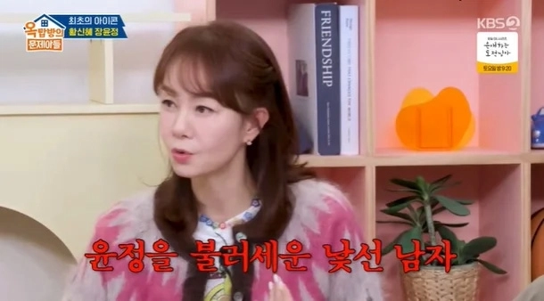 사진=KBS ‘옥탑방의 문제아들’ 캡처