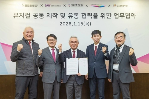 고인범(왼쪽부터) 영화의전당 대표이사, 최춘환 창원문화재단 대표이사 직무대행, 안호상 세종문화회관 사장, 이치우 밀양문화관광재단 대표이사, 최석철 김해문화관광재단 대표이사가 15일 뮤지컬 공동 제작 및 유통 협력을 위한 업무협약을 체결했다.  세종문화회관 제공