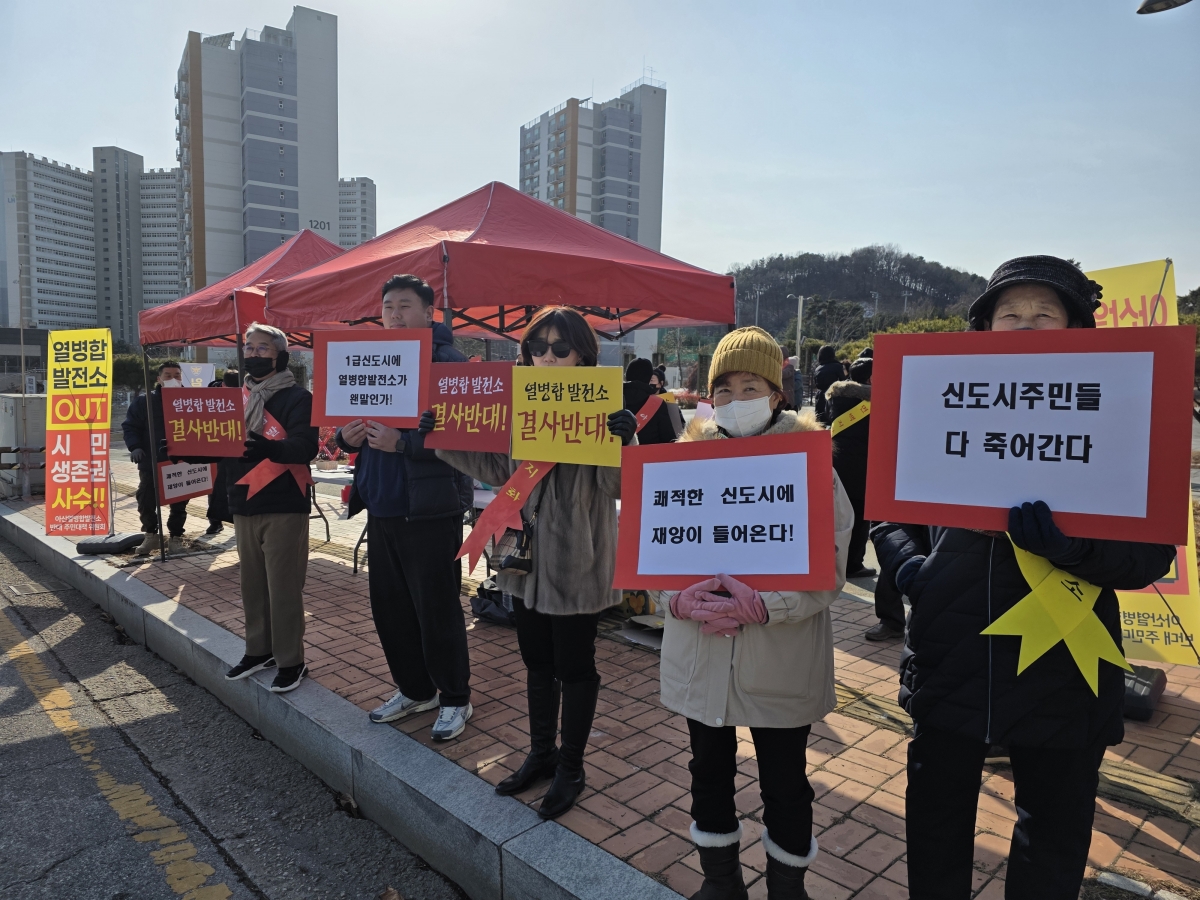14일 아산LNG열병합발전소반대주민대책위원회와 주민들이 발전소 반대 피켓 시위를 하고 있다. 독자 제공