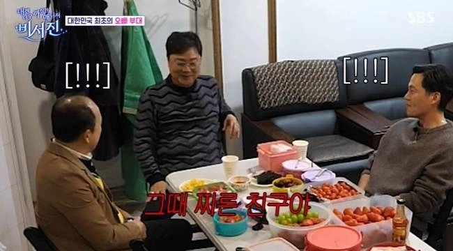 SBS ‘내겐 너무 까칠한 매니저–비서진’ 방송화면 캡처