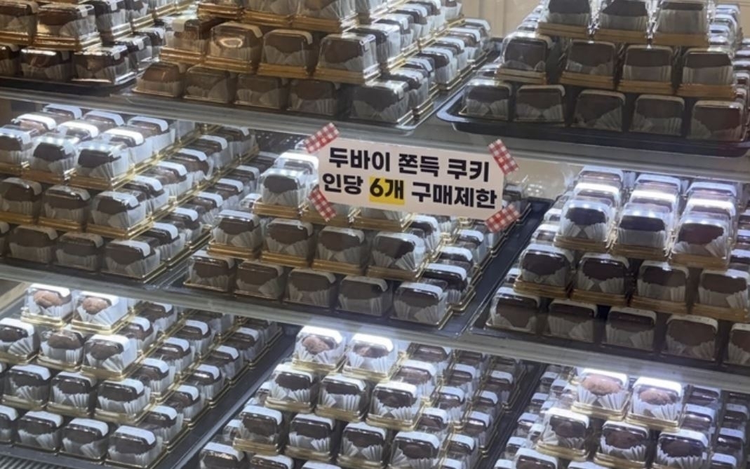 두바이 쫀득 쿠키. 인스타그램 캡처