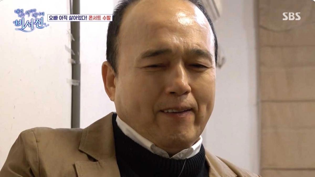 SBS TV 예능 프로그램 ‘내겐 너무 까칠한 매니저-비서진’