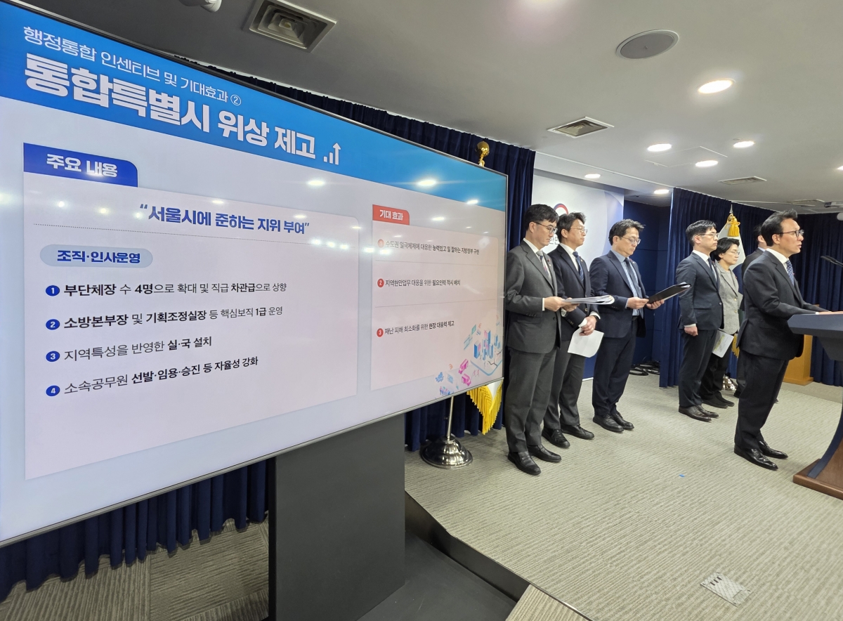 정부, 행정통합 교부세·지원금 신설