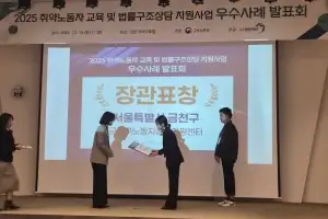 “보복 징계 구제”…금천구 법률구조상담, 고용노동부 선정 우수사례