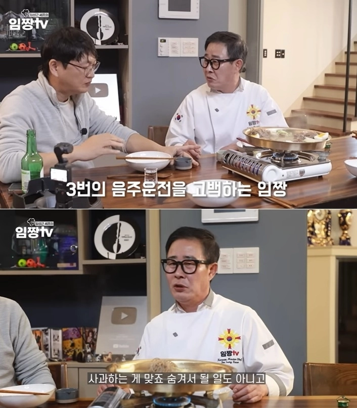 ‘흑백요리사2’ 임성근 셰프가 과거 음주운전 사실을 고백하고 있다. 유튜브 채널 ‘임성근 임짱TV’ 캡처