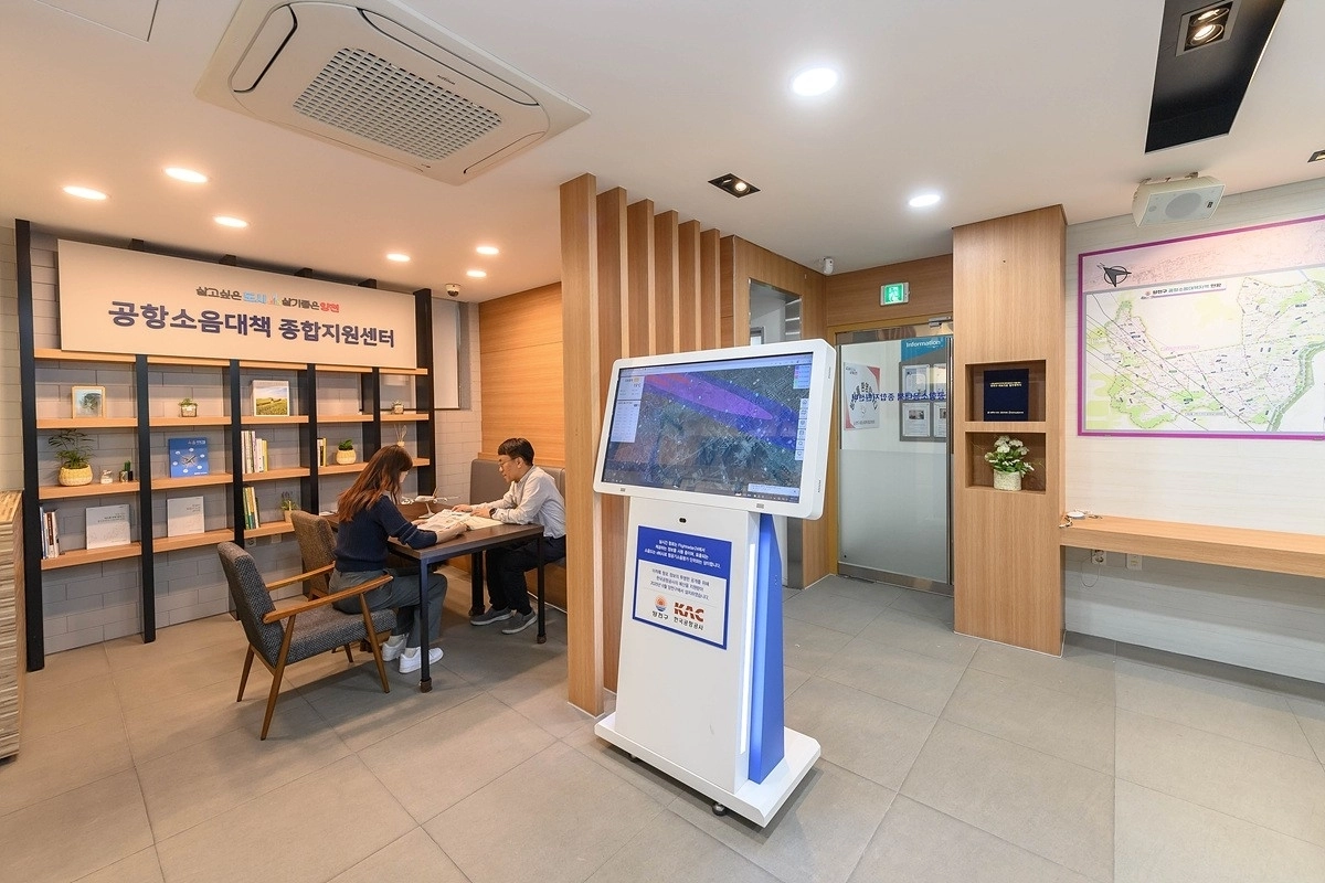 2023년 개관한 양천구 신월1동 ‘공항소음대책 종합지원센터’ 내부 모습. 양천구 제공