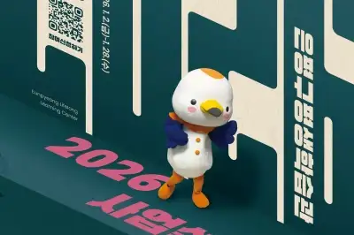 배움이 일상 되는 평생학습도시 은평