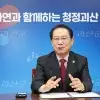 “올해 군정 철학 ‘진성가화’… 군민 삶 안정·지속 성장 두 토끼 잡을 것”