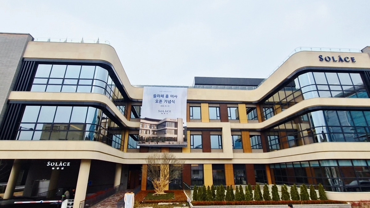 신한라이프케어가 지난 15일 첫 요양시설 ‘쏠라체 홈 미사’ 개소식을 열었다. 사진은 쏠라체 홈 미사 전경. 신한라이프케어 제공