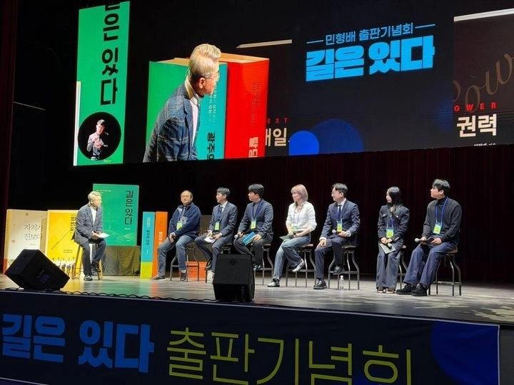 민형배(광주 광산을) 더불어민주당 의원이 18일 오후 조선대학교 e스포츠경기장(해오름관)에서 열린 신간 ‘길은 있다’ 출판기념회에서 책의 실제 주인공인 광주·전남 7개 혁신기업 대표들과 대화를 나누고 있다. 민형배 의원실 제공