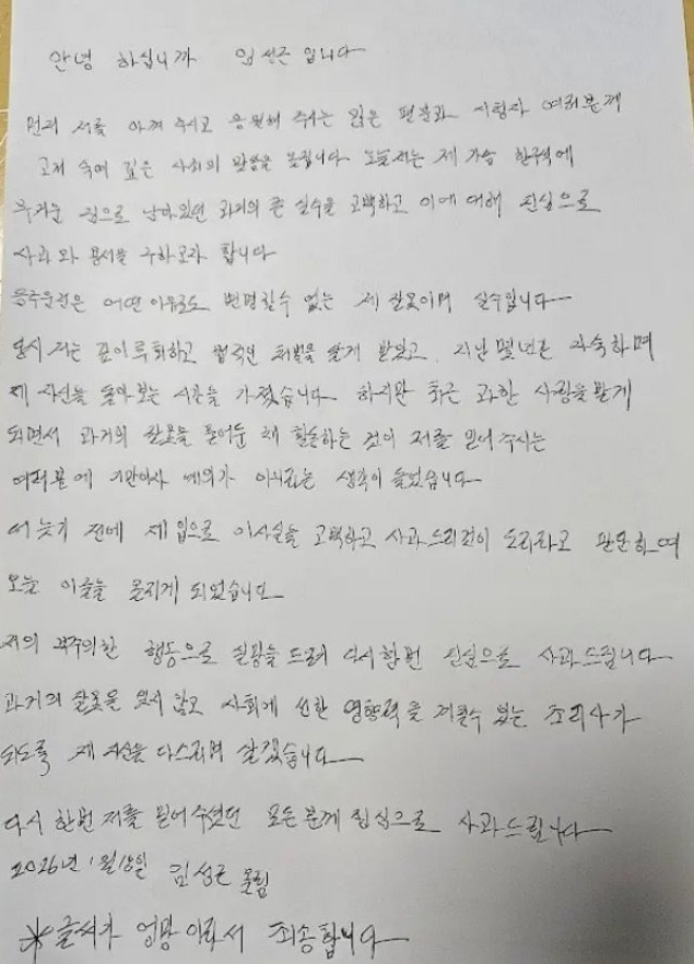 사진=유튜브 ‘임성근 임짱TV’ 캡처