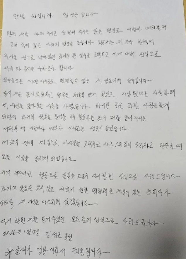 사진=유튜브 ‘임성근 임짱TV’ 캡처