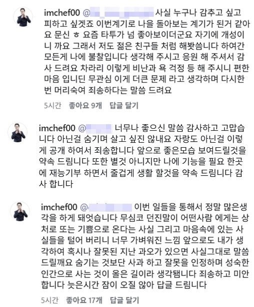 국가공인 조리기능장 임성근이 과거 음주운전으로 세 차례 적발된 사실을 뒤늦게 고백한 뒤 자신의 소셜미디어(SNS)에 댓글을 달아 심경을 밝혔다. 자료 : 임성근 인스타그램