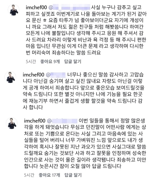 국가공인 조리기능장 임성근이 과거 음주운전으로 세 차례 적발된 사실을 뒤늦게 고백한 뒤 자신의 소셜미디어(SNS)에 댓글을 달아 심경을 밝혔다. 자료 : 임성근 인스타그램