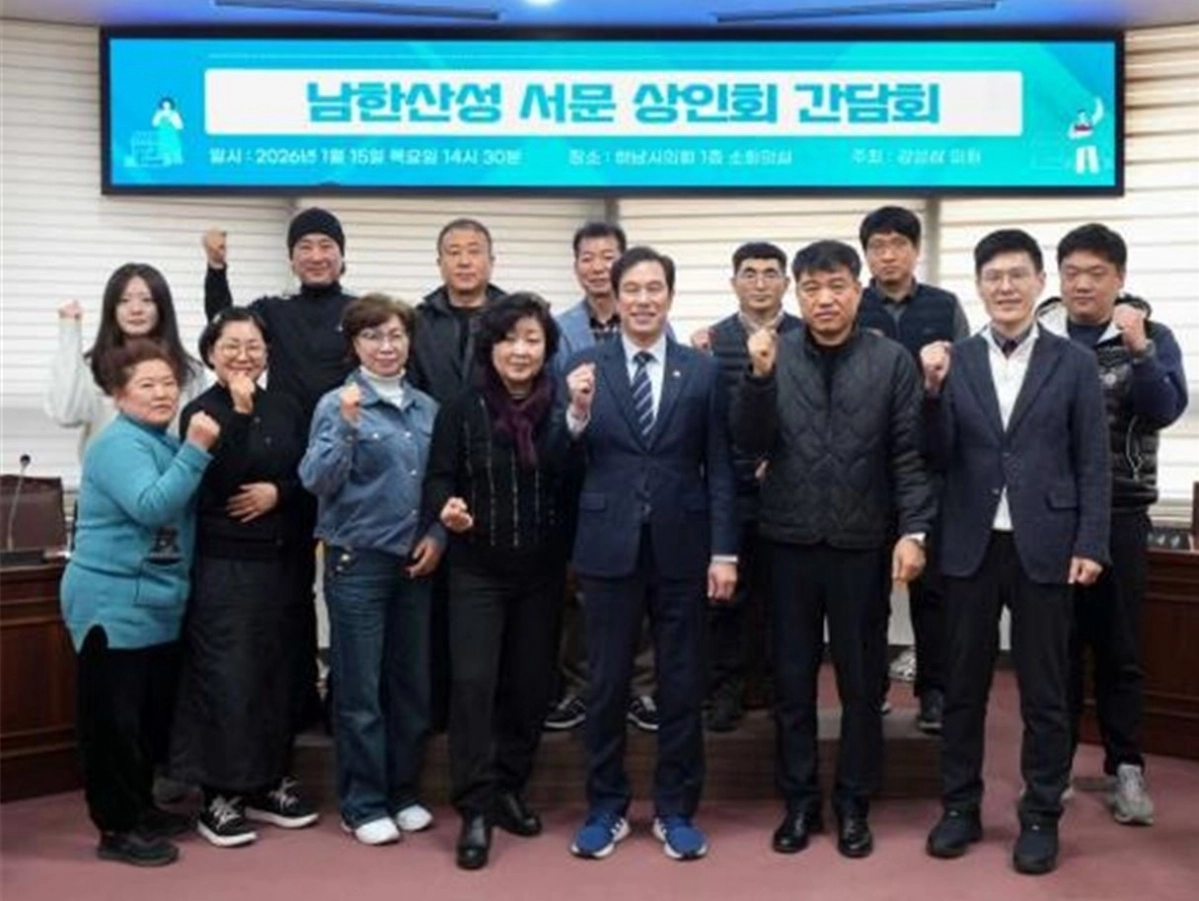 하남시의회 강성삼(가운데) 의원이 지난 15일 학암동·남한산성 서문 상인회 관계자, 하남시청 관계 공무원들과 함께 ‘학암천 복개공사’ 관련 지역 현안 해결을 위한 간담회를 마친 뒤 기념촬영을 하고 있다.