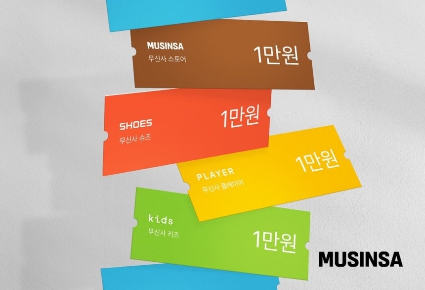 패션 플랫폼 무신사가 모든 회원에게 9만원 상당의 쿠폰팩인 ‘구빵 쿠폰’을 지급하는 이벤트를 펼친다. 자료 : 무신사