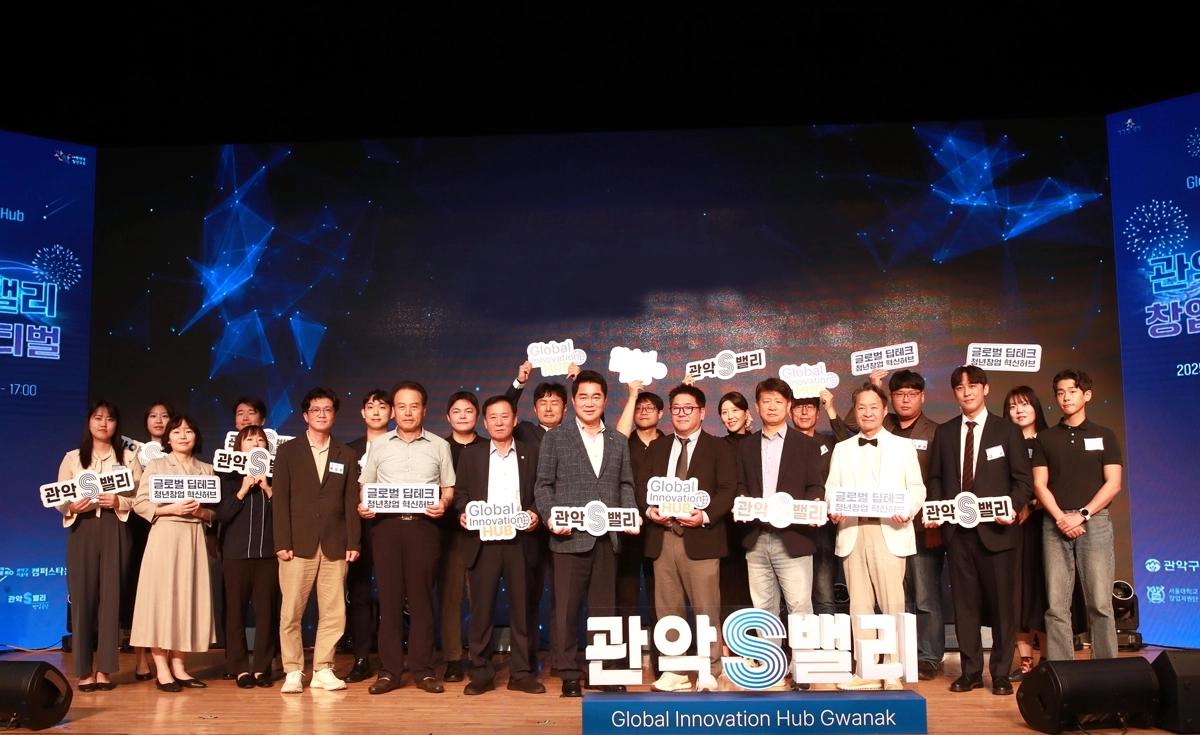 관악S밸리 창업페스티벌