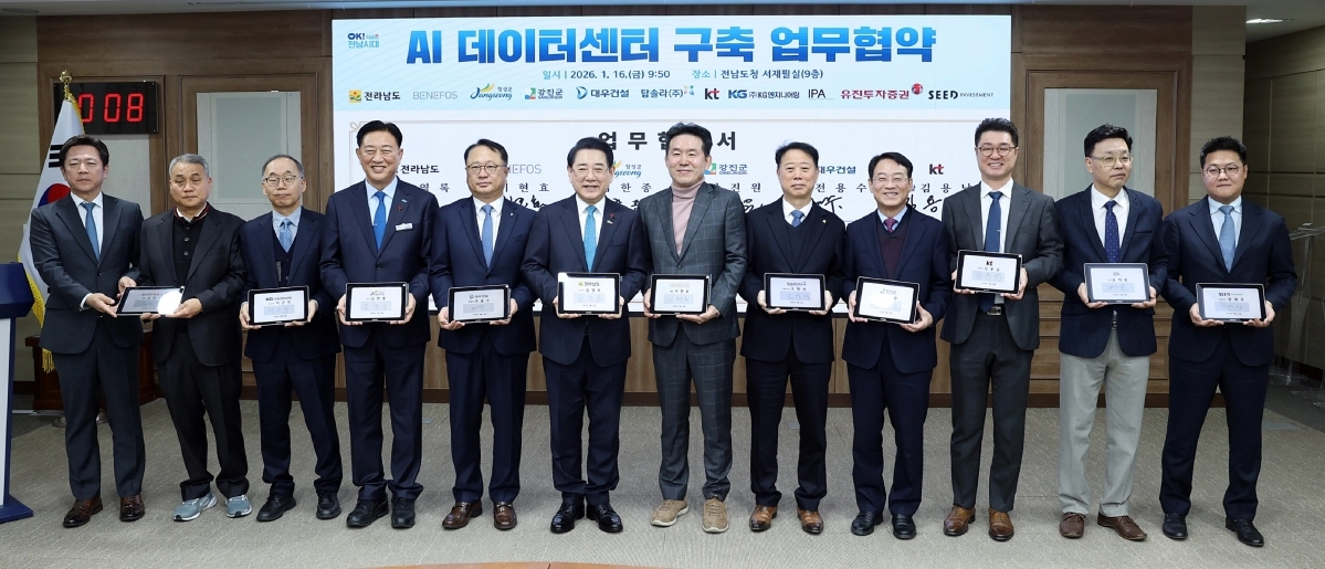 지난 16일 전남도청 서재필실에서 강진군·전라남도·㈜베네포스가 강진 AI 데이터센터 건립을 위한 업무협약을 체결했다.