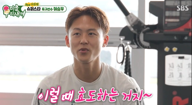 축구선수 이승우