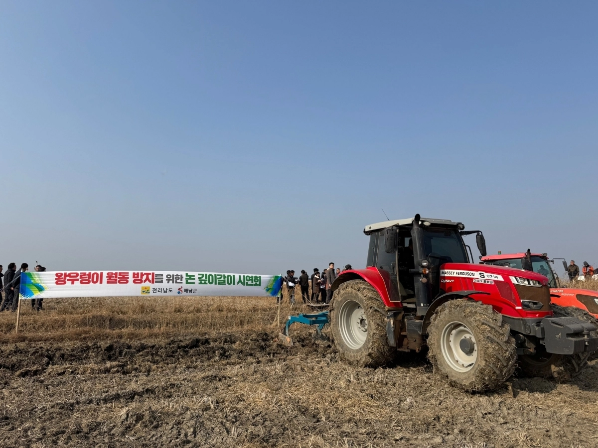 전남도가 지난 13일 왕우렁이 월동 방지를 위한 논 깊이갈이 시연회를 하고 있다.