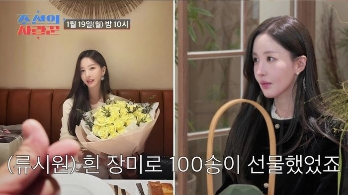 사진=TV조선 ‘조선의 사랑꾼’ 캡처