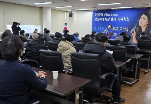 이영아 더불어민주당 부대변인이 19일 고양시의회 영상회의실에서 고양특례시장 출마를 선언하며 주요 공약을 발표하고 있다.