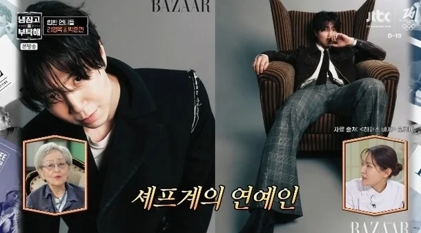 사진=JTBC  ‘냉장고를 부탁해 since 2014’ 캡처