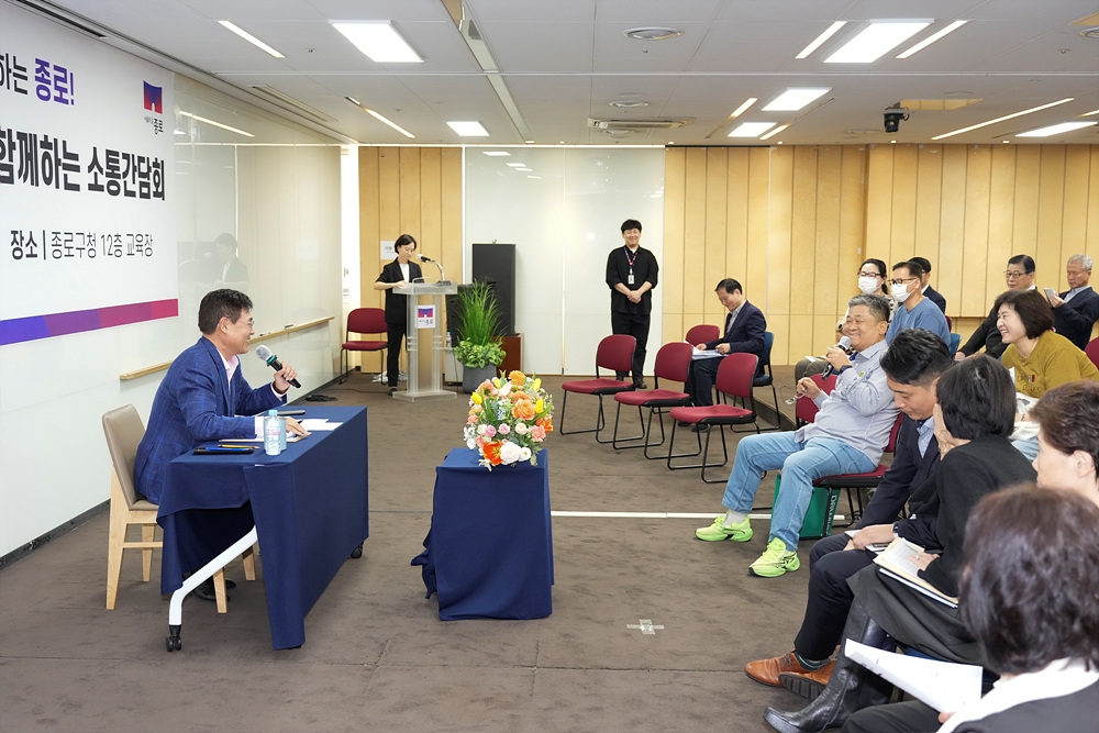 종로구 공동주택 입주민 소통 간담회