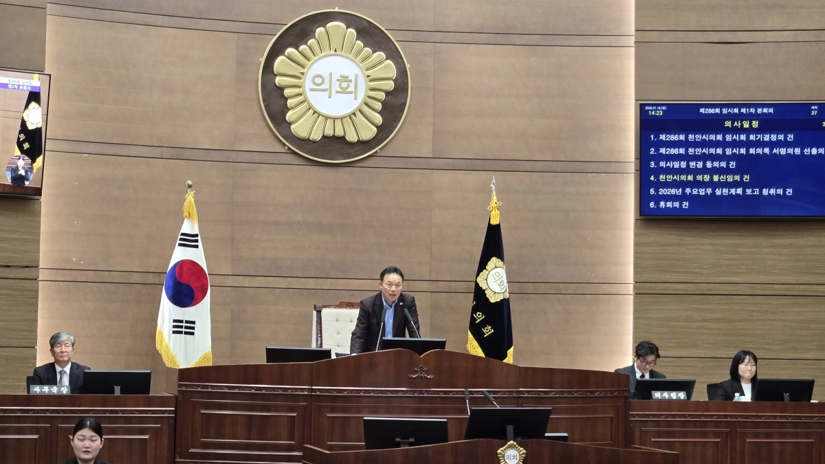 충남 천안시의회 유제국 부의장이 국민의힘 김행금 의장에 대한 불신임안 가결을 선포하고 있다. 이종익 기자