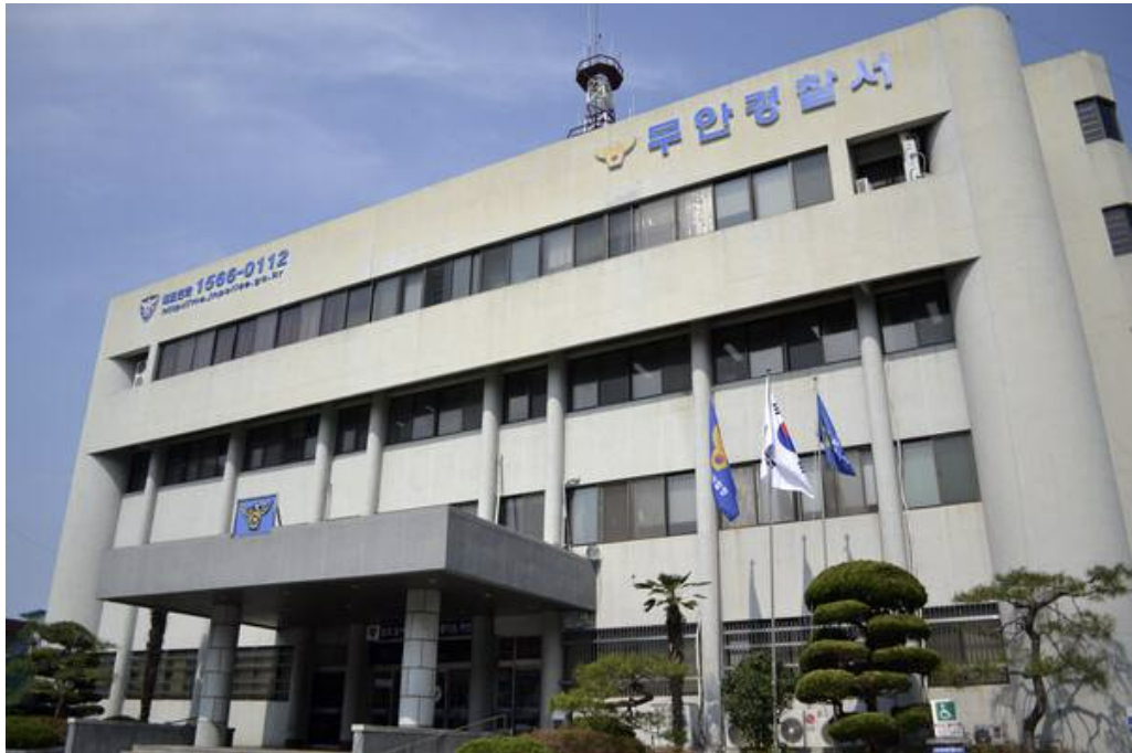전남 무안경찰서 전경
