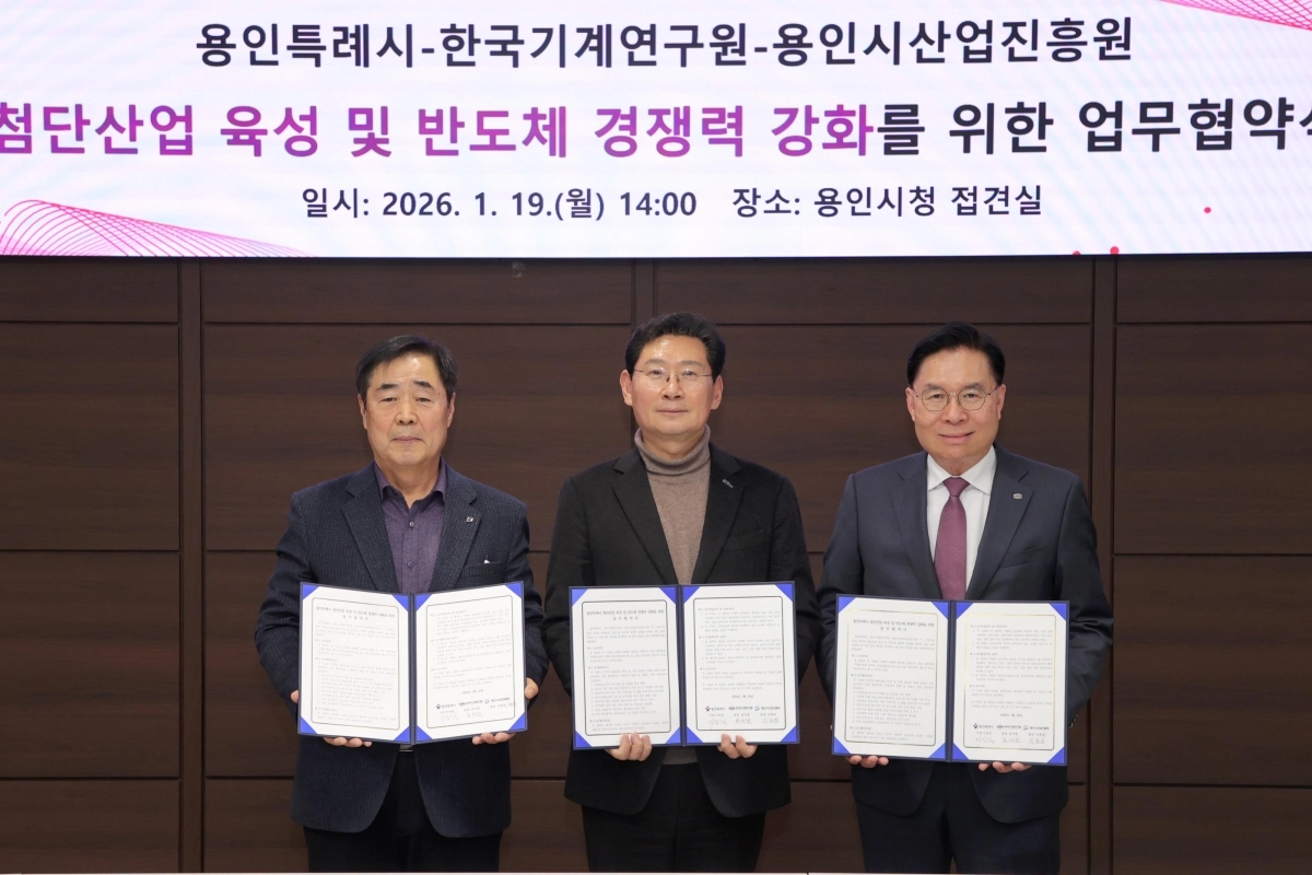 19일 이상일 용인시장(가운데)과 류석현 한국기계연구원장(오른쪽), 김홍동 용인시산업지흥원장이 협약식 후 기념 사진을 찍고 있다. (용인시 제공)