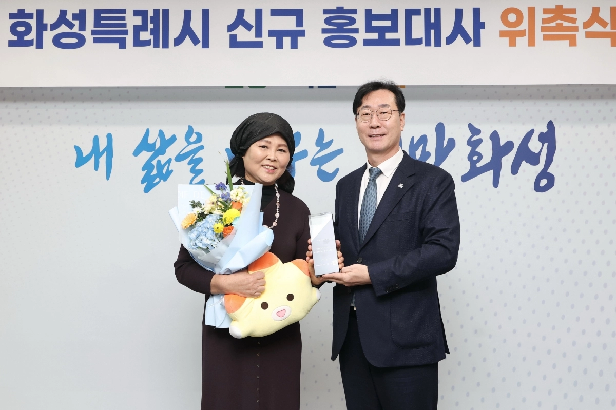 19일 화성특례시가 탈북 요리사 이순실을 신규 홍보대사로 위촉했다. (화성시 제공)