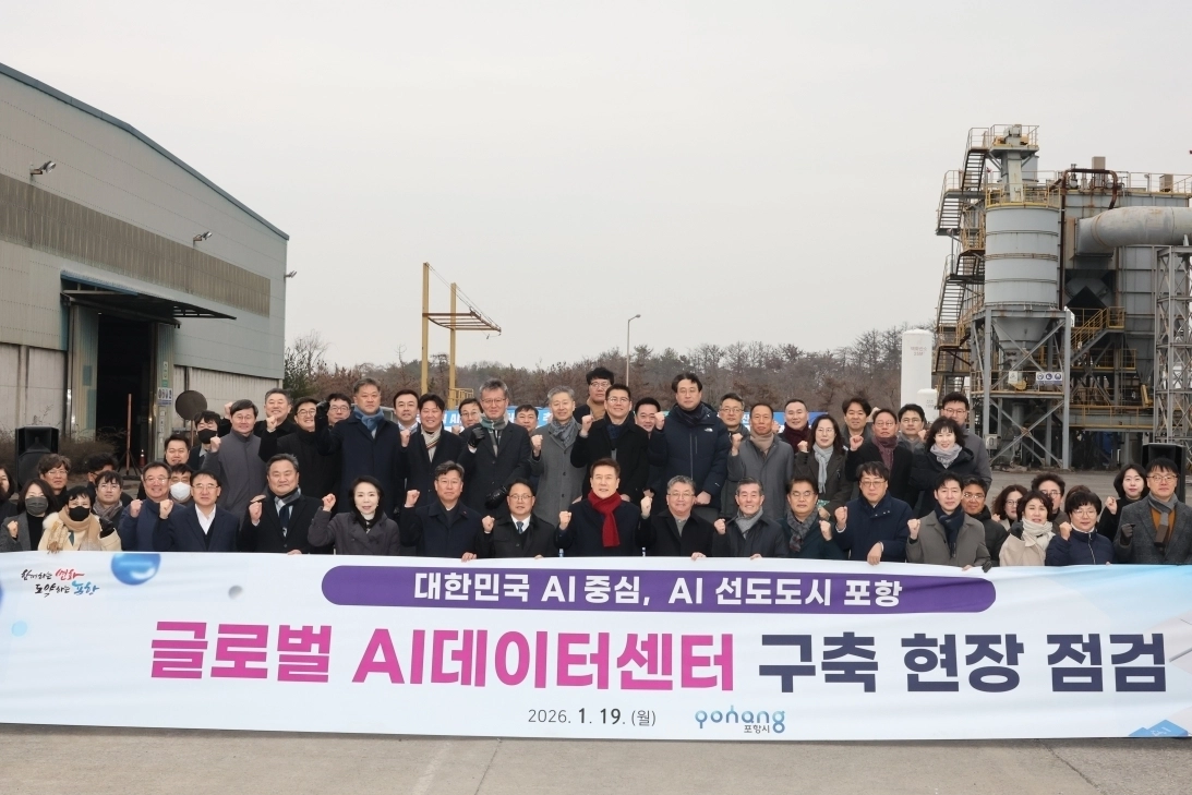 AI데이터센터 구축 현장 점검. 포항시 제공