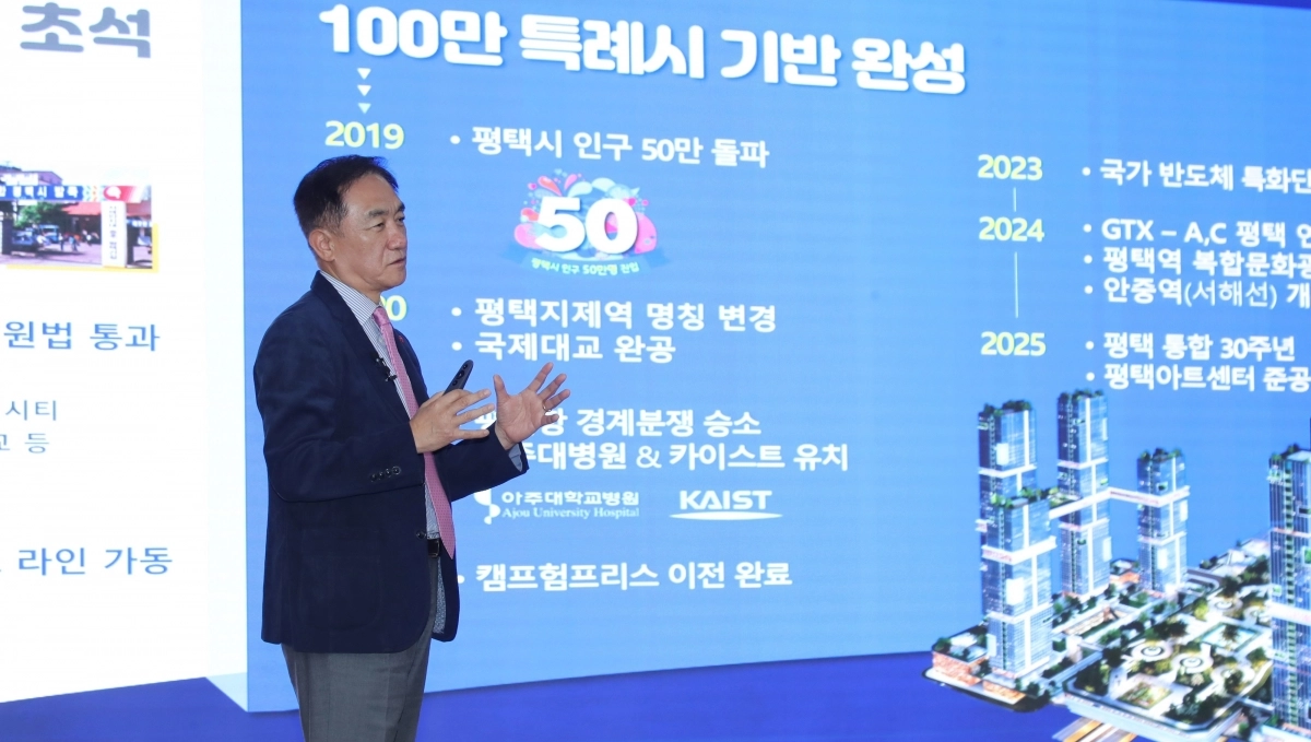 정장선 평택시장이 19일 2026년 병오년 신년 언론인 간담회에서 민선 7·8기의 주요 성과와 2026년 주요 시책을 설명하고 있다. (평택시 공)