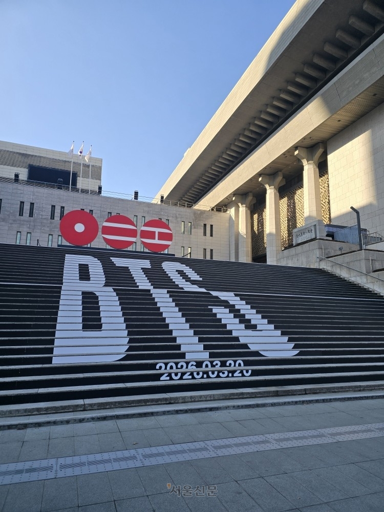 서울 광화문 세종문화회관 계단이 방탄소년단(BTS) 관련 홍보 문구로 꾸며진 모습.