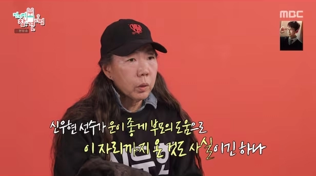 사진=MBC ‘전지적 참견 시점’ 캡처