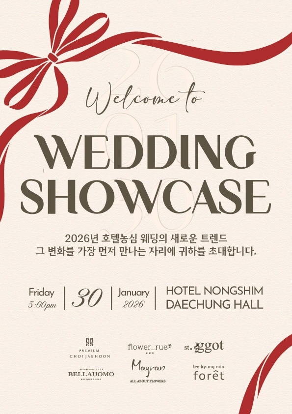 2026 웨딩 쇼케이스 초대장. 호텔농심