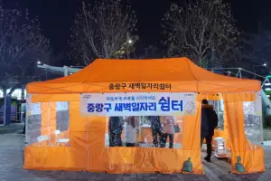 은행도 편의점도 ‘한파 쉼터’… “언제든지 쉬었다 가세요”