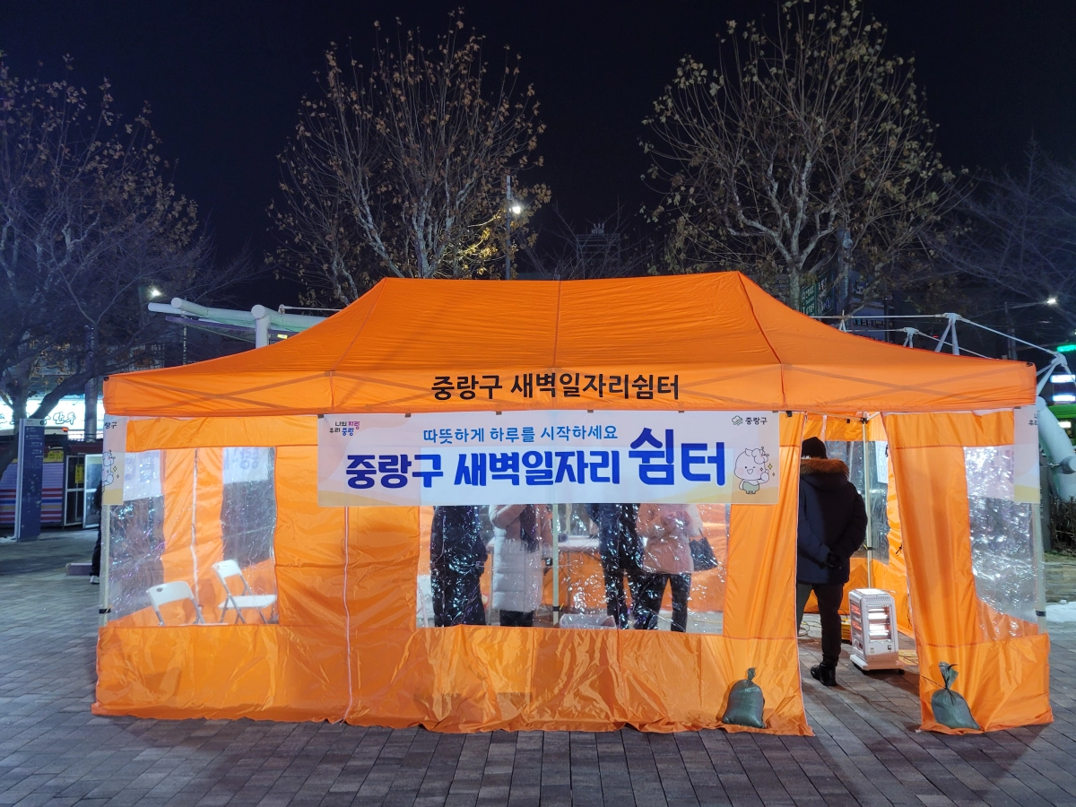 서울 중랑구 면목역 광장에 설치된 새벽일자리쉼터