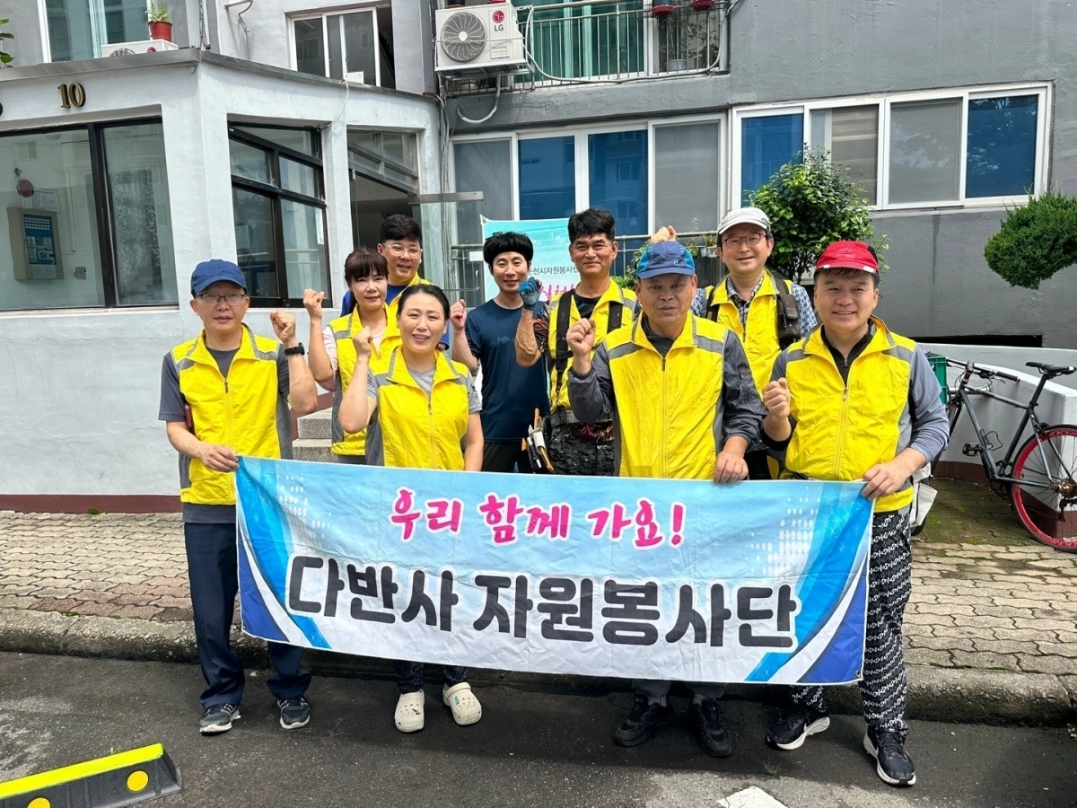‘다반사 봉사단’이 순천지역 농촌마을과 취약가구를 대상으로 꾸준한  재능나눔 봉사활동을 펴고 있다.